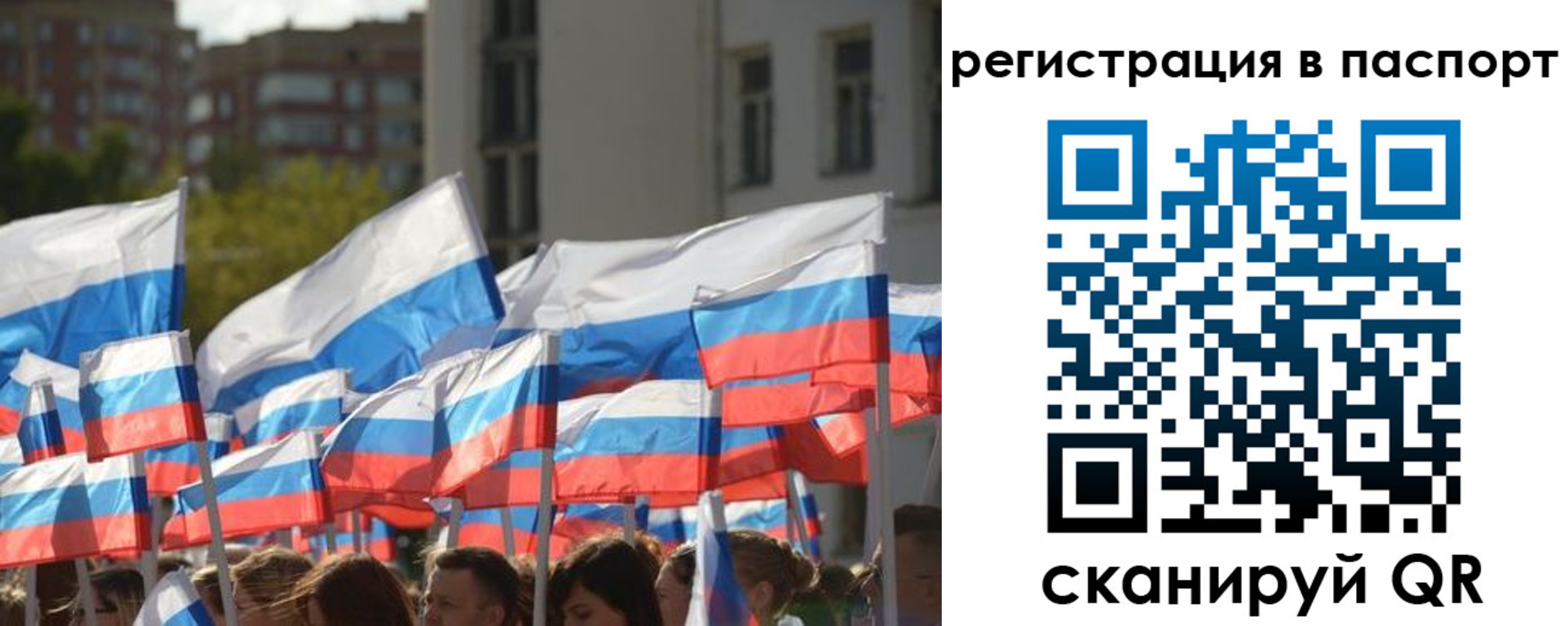 прописка законно в Лузе