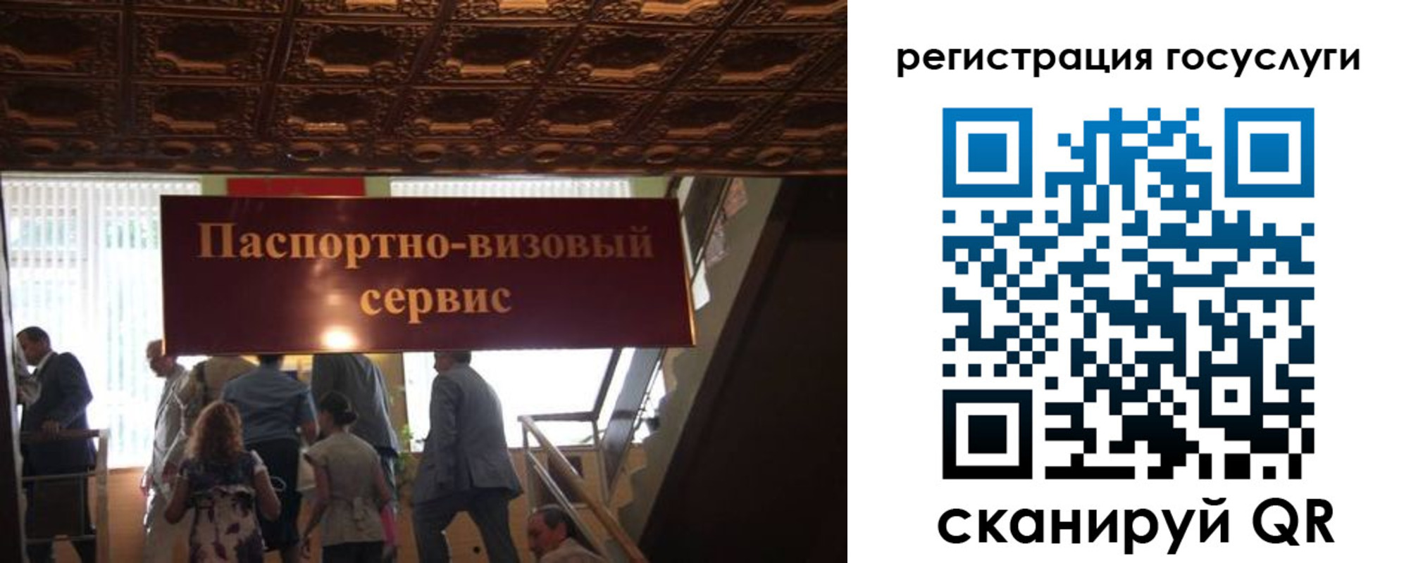 регистрация в Лузе