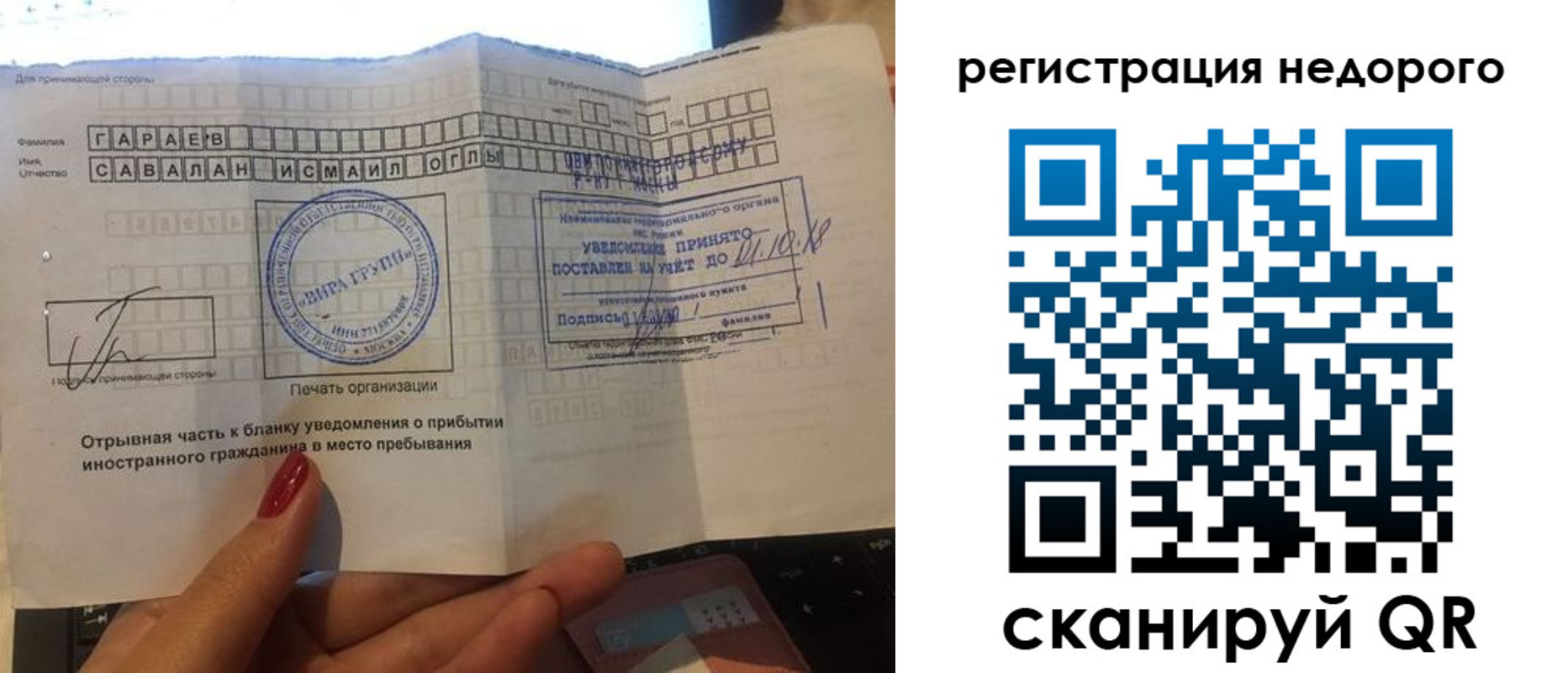 временная регистрация адрес в Лузе