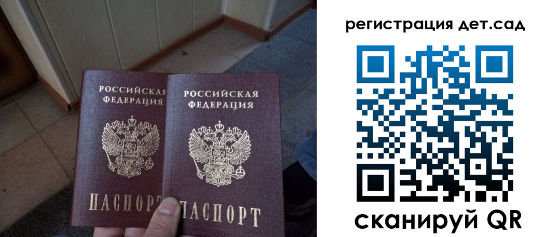 прописка 2025 в Лузе