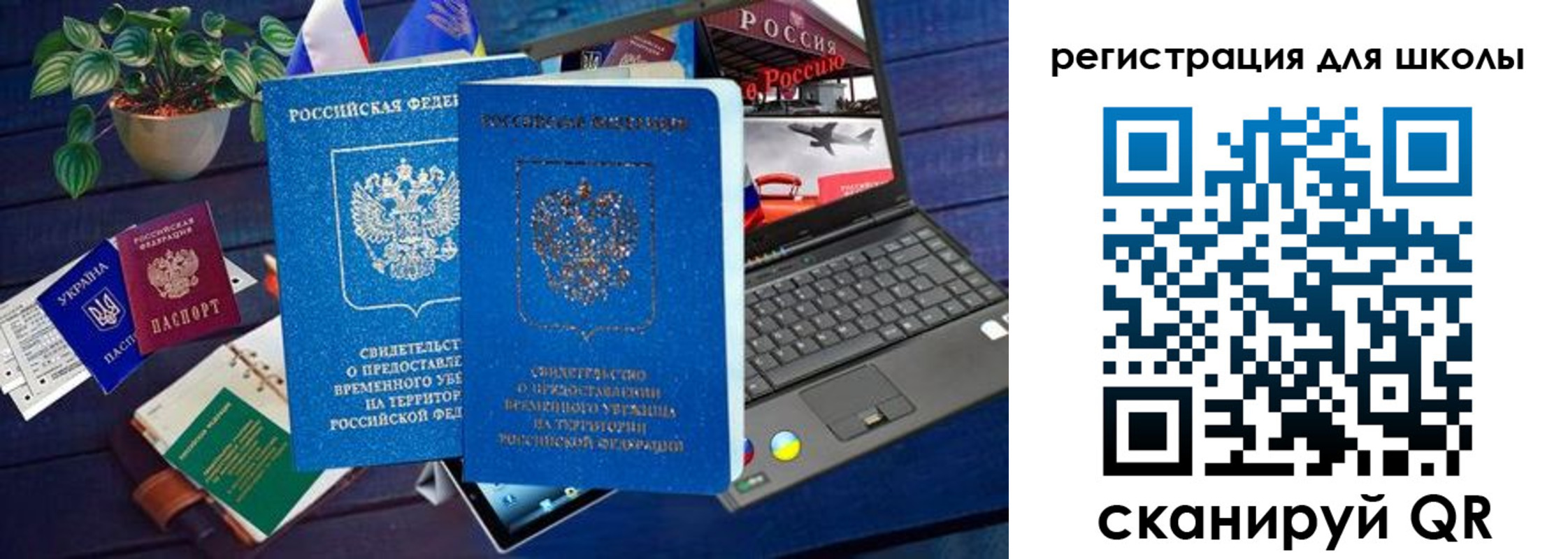 временная прописка в Лузе