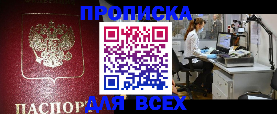 временная регистрация надежно в Лузе