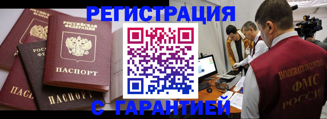миграционный учет в Лузе