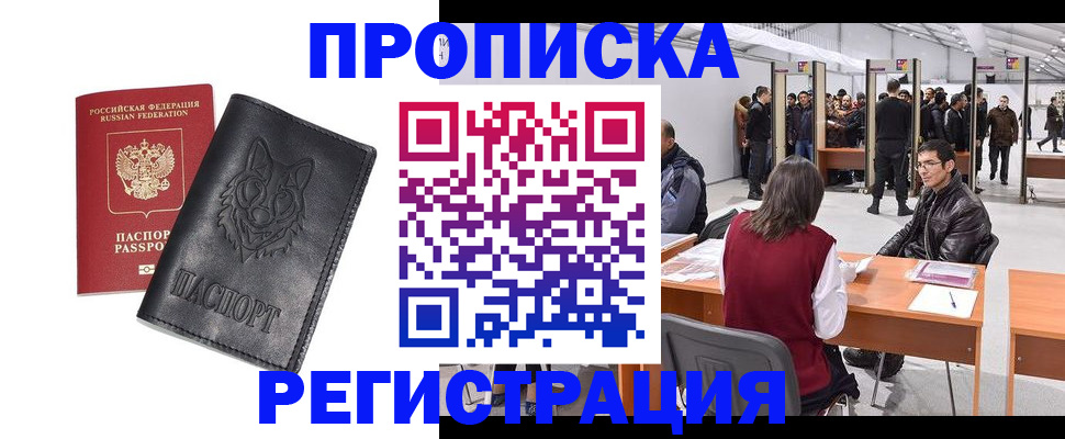 временная регистрация адрес в Лузе