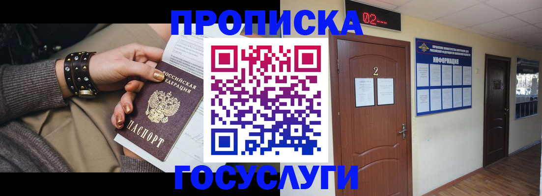 временная регистрация адрес в Лузе