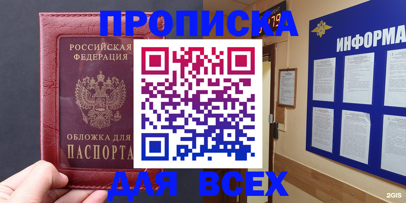 прописка паспорт в Лузе