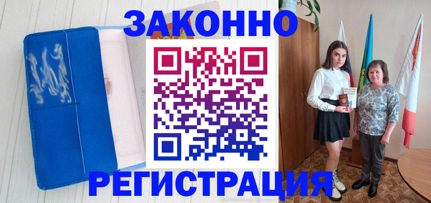прописка в квартире в Лузе