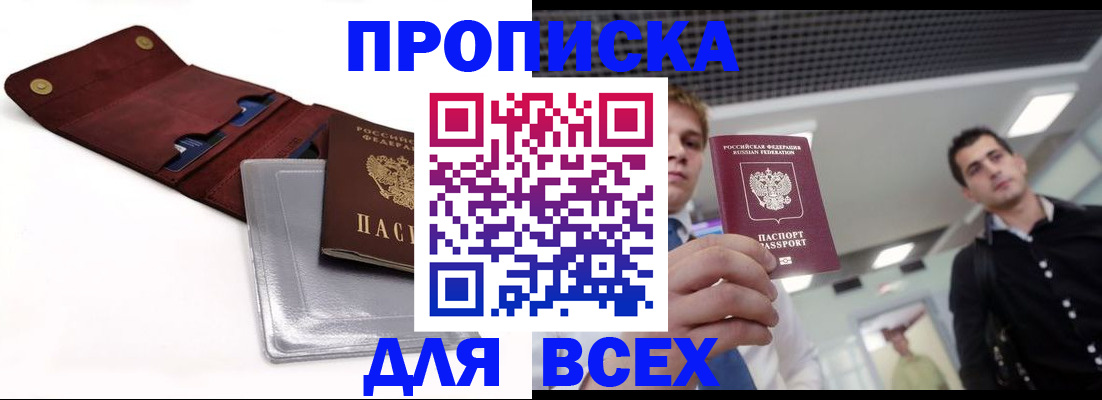 прописка паспорт в Лузе