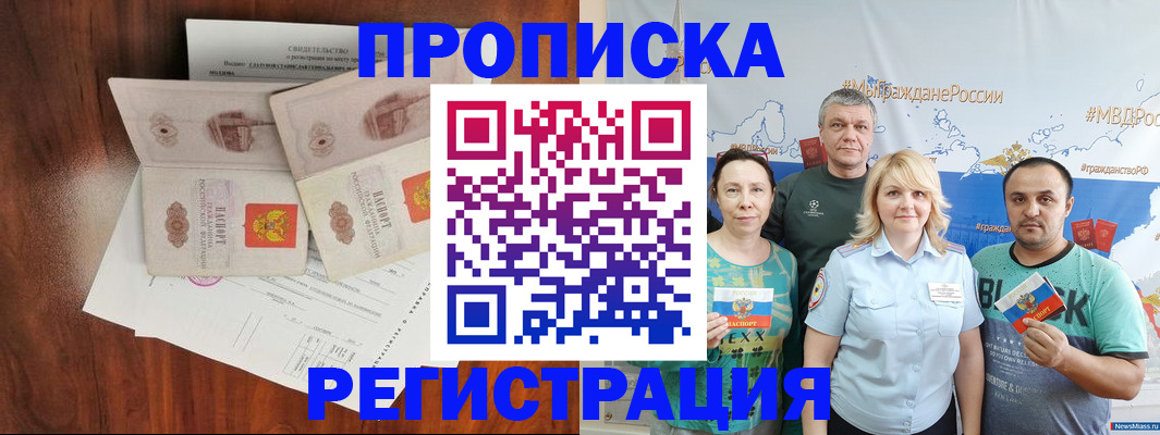 временная регистрация купить в Лузе