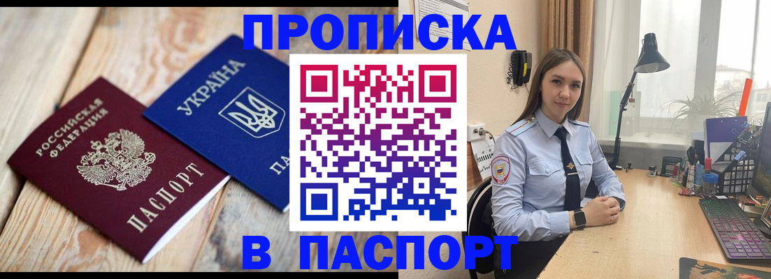 прописка ребенка в Лузе